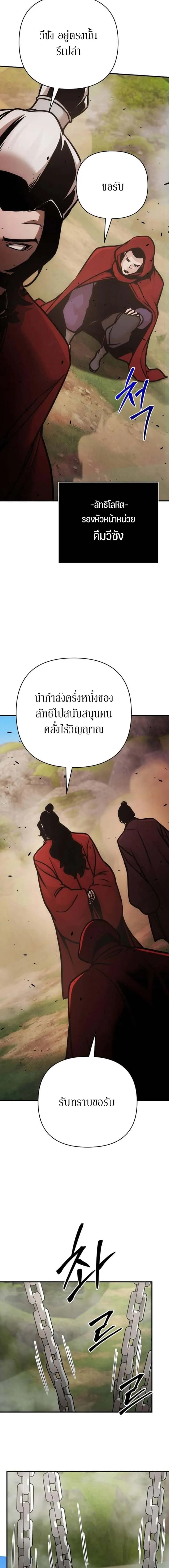 The Mysterious World’s Greatest Martial Artist Little Prince เจ้าชายน้อย ศิลปินศิลปะการต่อสู้ที่ยิ่งใหญ่ที่สุดในโลกลึกลับ ตอนที่ 118 หน้า 9