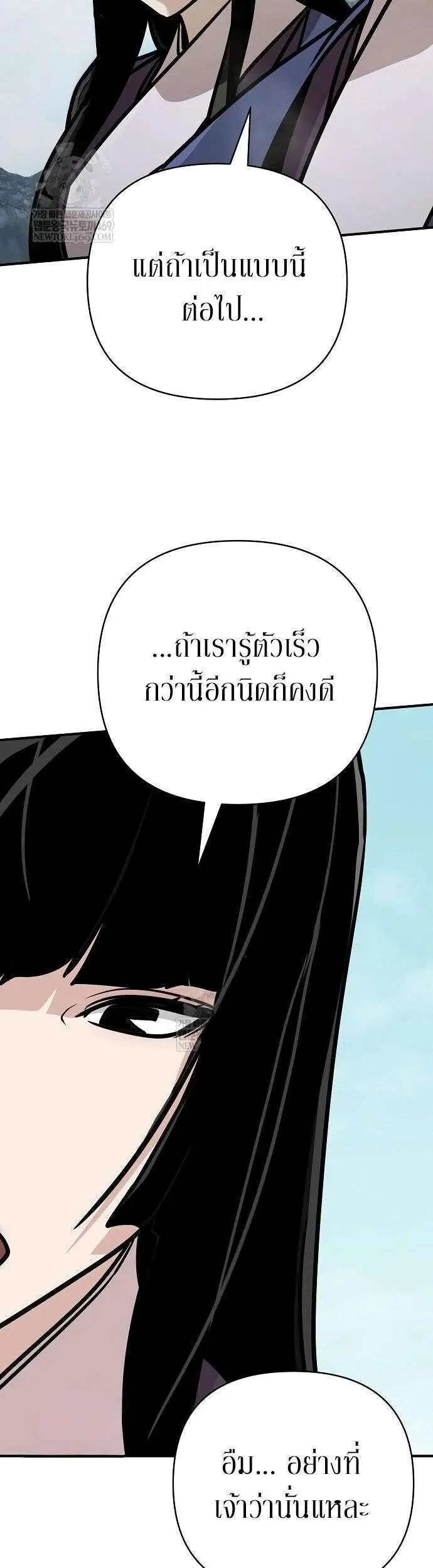 The Mysterious World’s Greatest Martial Artist Little Prince เจ้าชายน้อย ศิลปินศิลปะการต่อสู้ที่ยิ่งใหญ่ที่สุดในโลกลึกลับ ตอนที่ 119 หน้า 10