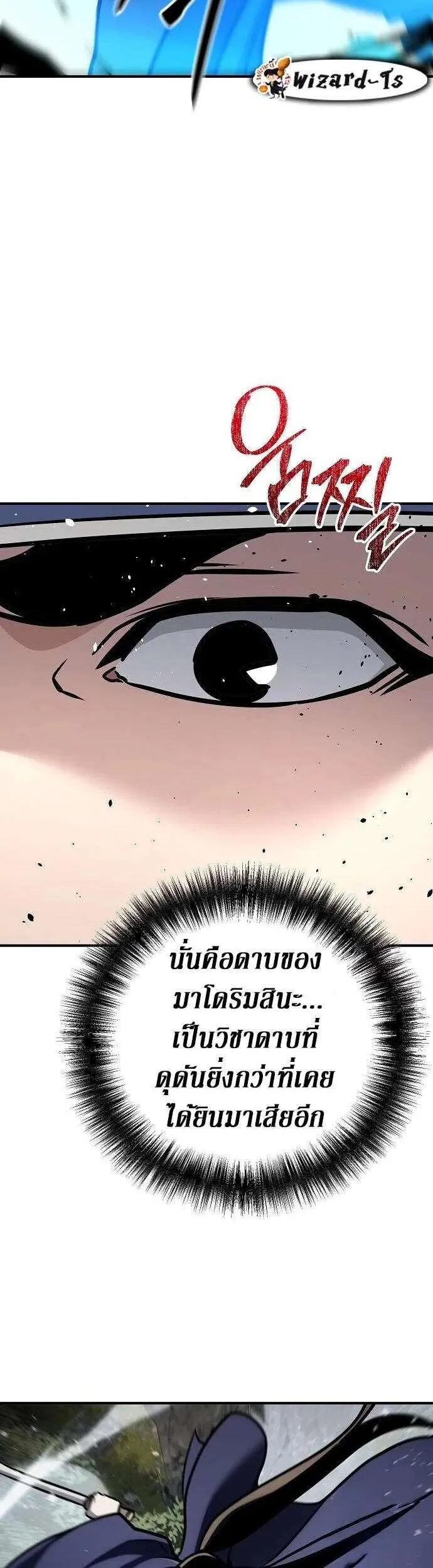 The Mysterious World’s Greatest Martial Artist Little Prince เจ้าชายน้อย ศิลปินศิลปะการต่อสู้ที่ยิ่งใหญ่ที่สุดในโลกลึกลับ ตอนที่ 119 หน้า 16