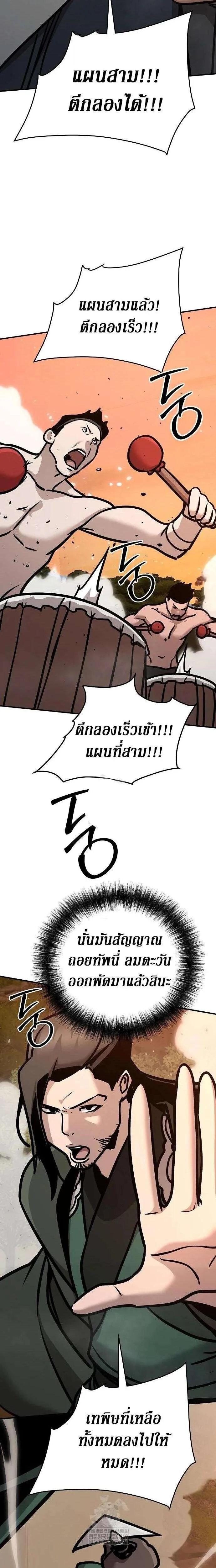The Mysterious World’s Greatest Martial Artist Little Prince เจ้าชายน้อย ศิลปินศิลปะการต่อสู้ที่ยิ่งใหญ่ที่สุดในโลกลึกลับ ตอนที่ 119 หน้า 23