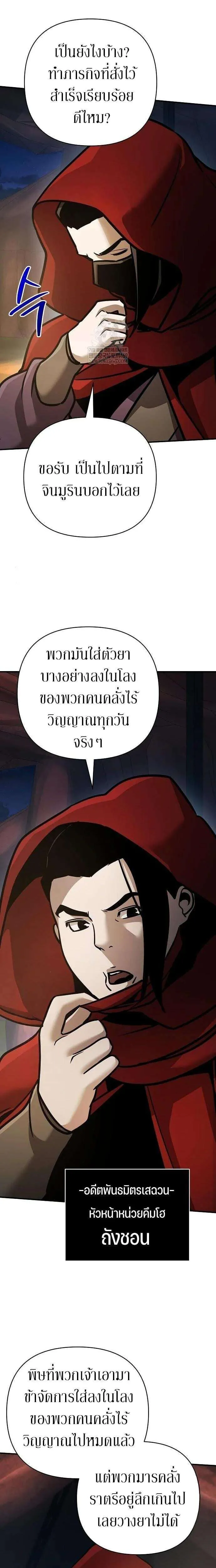 The Mysterious World’s Greatest Martial Artist Little Prince เจ้าชายน้อย ศิลปินศิลปะการต่อสู้ที่ยิ่งใหญ่ที่สุดในโลกลึกลับ ตอนที่ 119 หน้า 37