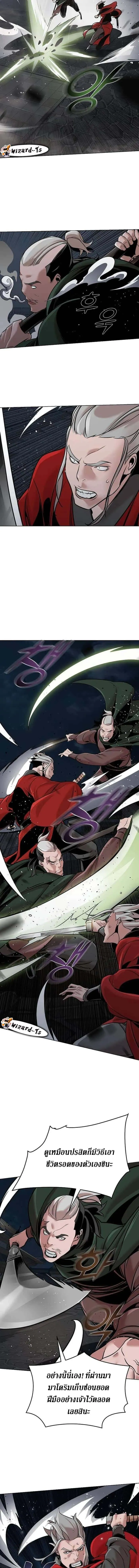 The Mysterious World’s Greatest Martial Artist Little Prince เจ้าชายน้อย ศิลปินศิลปะการต่อสู้ที่ยิ่งใหญ่ที่สุดในโลกลึกลับ ตอนที่ 12 หน้า 12