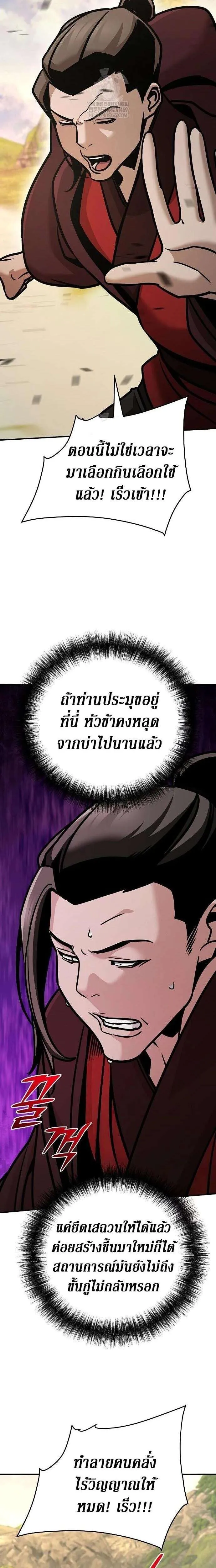 The Mysterious World’s Greatest Martial Artist Little Prince เจ้าชายน้อย ศิลปินศิลปะการต่อสู้ที่ยิ่งใหญ่ที่สุดในโลกลึกลับ ตอนที่ 120 หน้า 23