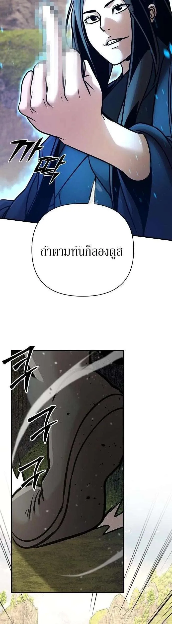 The Mysterious World’s Greatest Martial Artist Little Prince เจ้าชายน้อย ศิลปินศิลปะการต่อสู้ที่ยิ่งใหญ่ที่สุดในโลกลึกลับ ตอนที่ 120 หน้า 28