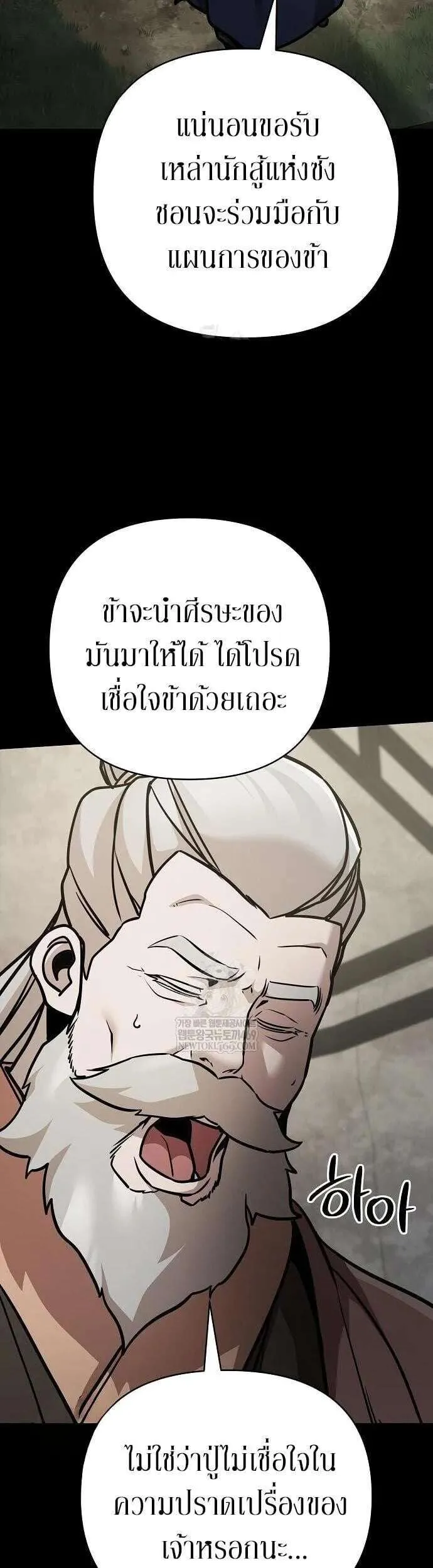 The Mysterious World’s Greatest Martial Artist Little Prince เจ้าชายน้อย ศิลปินศิลปะการต่อสู้ที่ยิ่งใหญ่ที่สุดในโลกลึกลับ ตอนที่ 120 หน้า 34