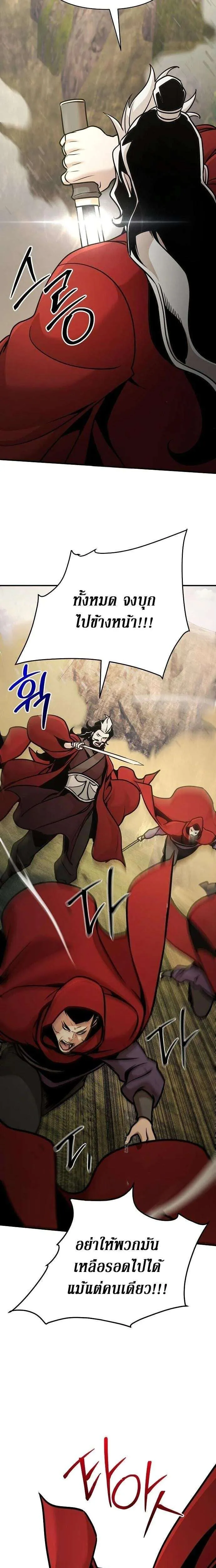 The Mysterious World’s Greatest Martial Artist Little Prince เจ้าชายน้อย ศิลปินศิลปะการต่อสู้ที่ยิ่งใหญ่ที่สุดในโลกลึกลับ ตอนที่ 120 หน้า 9