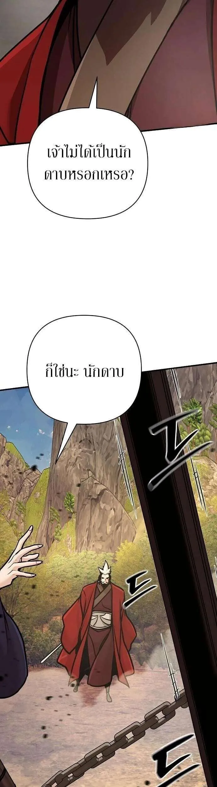 The Mysterious World’s Greatest Martial Artist Little Prince เจ้าชายน้อย ศิลปินศิลปะการต่อสู้ที่ยิ่งใหญ่ที่สุดในโลกลึกลับ ตอนที่ 121 หน้า 33
