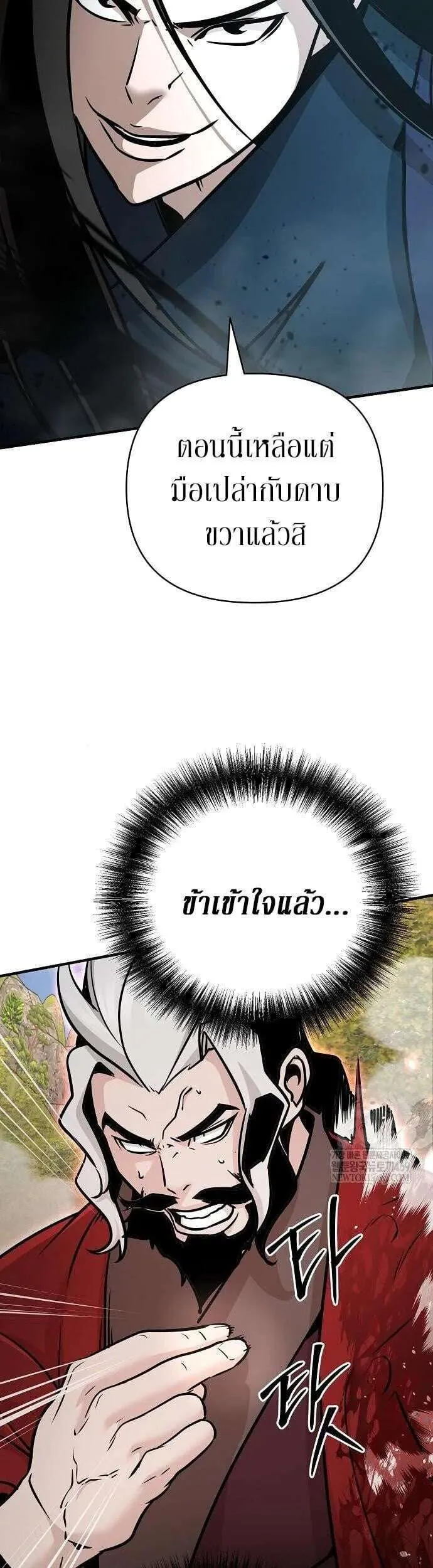 The Mysterious World’s Greatest Martial Artist Little Prince เจ้าชายน้อย ศิลปินศิลปะการต่อสู้ที่ยิ่งใหญ่ที่สุดในโลกลึกลับ ตอนที่ 121 หน้า 45