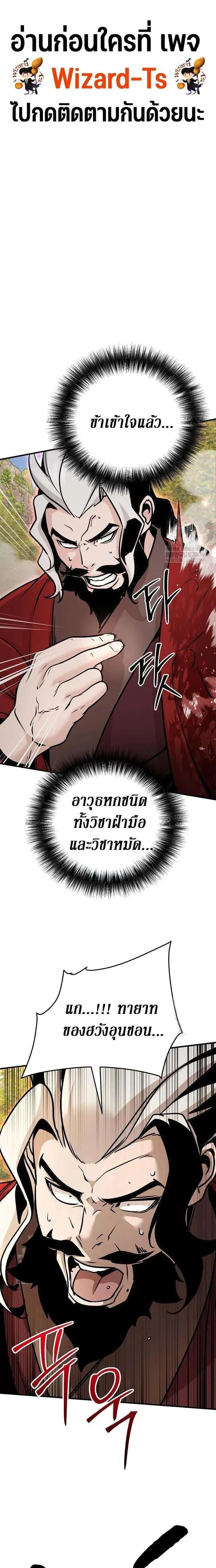 The Mysterious World’s Greatest Martial Artist Little Prince เจ้าชายน้อย ศิลปินศิลปะการต่อสู้ที่ยิ่งใหญ่ที่สุดในโลกลึกลับ ตอนที่ 122 หน้า 1