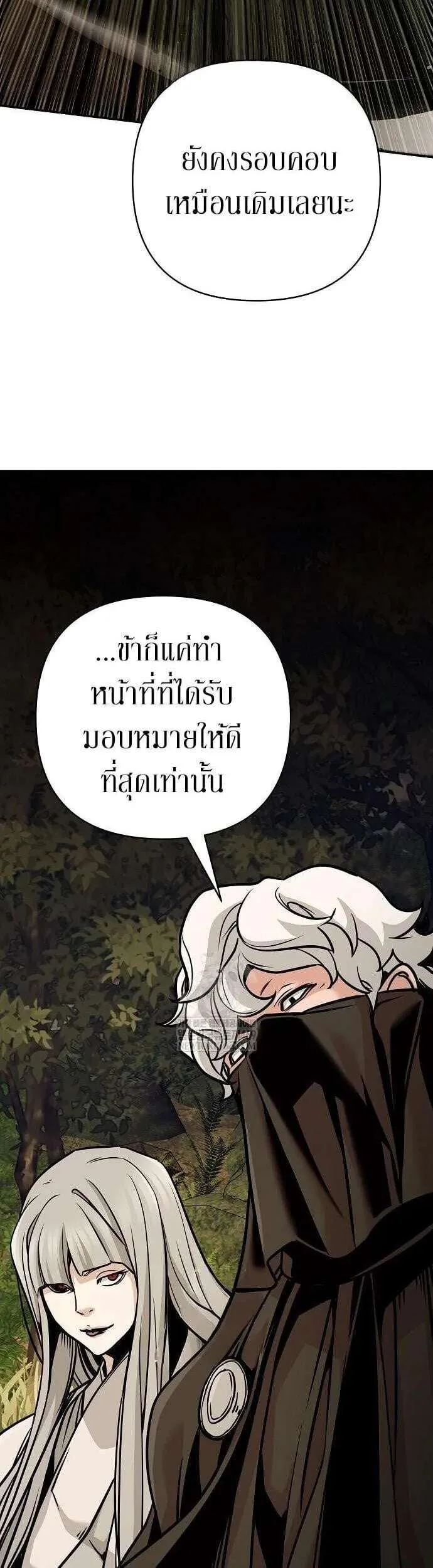The Mysterious World’s Greatest Martial Artist Little Prince เจ้าชายน้อย ศิลปินศิลปะการต่อสู้ที่ยิ่งใหญ่ที่สุดในโลกลึกลับ ตอนที่ 122 หน้า 15