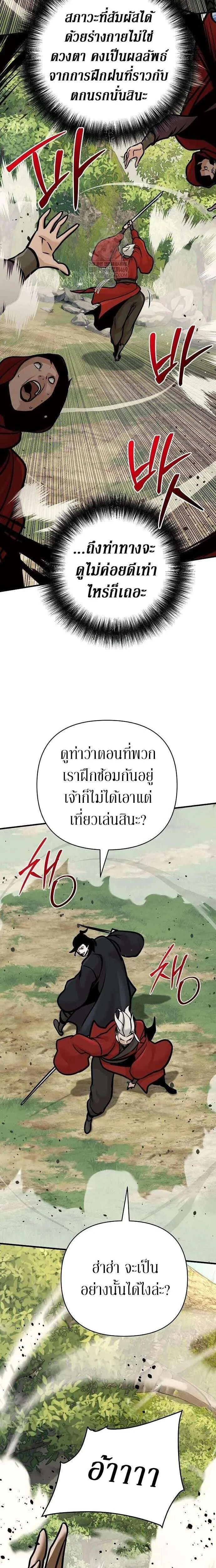 The Mysterious World’s Greatest Martial Artist Little Prince เจ้าชายน้อย ศิลปินศิลปะการต่อสู้ที่ยิ่งใหญ่ที่สุดในโลกลึกลับ ตอนที่ 122 หน้า 22