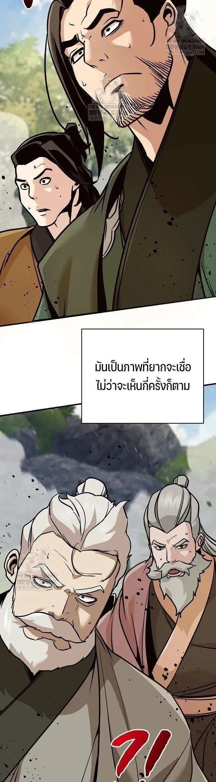 The Mysterious World’s Greatest Martial Artist Little Prince เจ้าชายน้อย ศิลปินศิลปะการต่อสู้ที่ยิ่งใหญ่ที่สุดในโลกลึกลับ ตอนที่ 122 หน้า 29