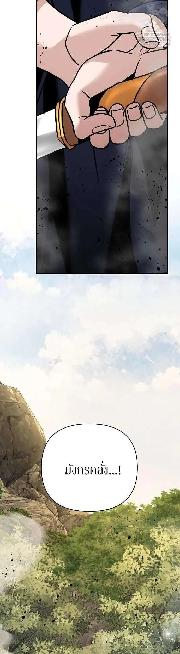 The Mysterious World’s Greatest Martial Artist Little Prince เจ้าชายน้อย ศิลปินศิลปะการต่อสู้ที่ยิ่งใหญ่ที่สุดในโลกลึกลับ ตอนที่ 122 หน้า 31