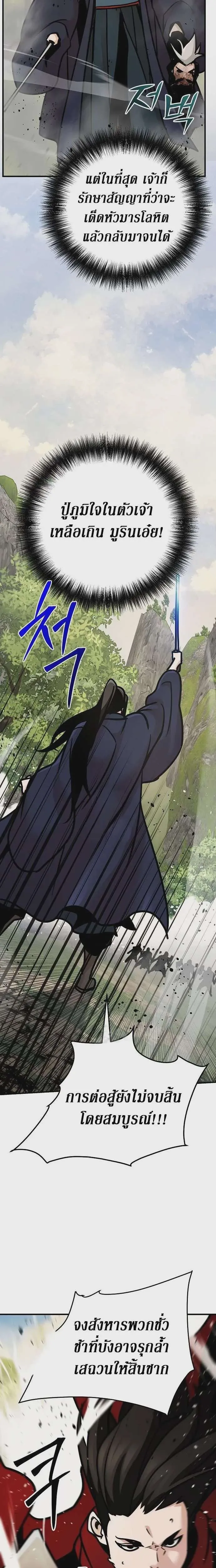The Mysterious World’s Greatest Martial Artist Little Prince เจ้าชายน้อย ศิลปินศิลปะการต่อสู้ที่ยิ่งใหญ่ที่สุดในโลกลึกลับ ตอนที่ 122 หน้า 44