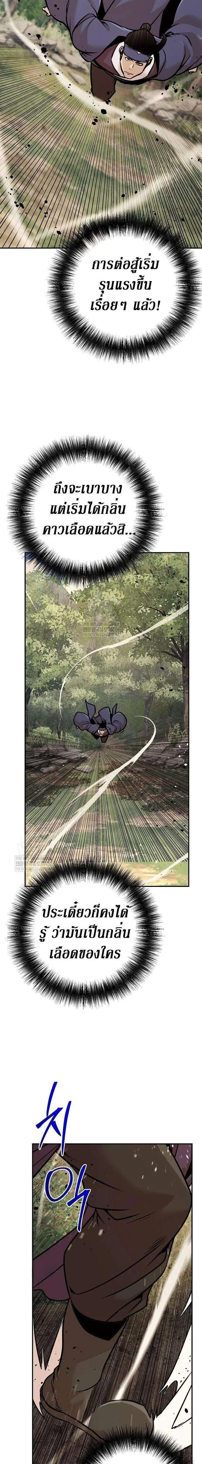 The Mysterious World’s Greatest Martial Artist Little Prince เจ้าชายน้อย ศิลปินศิลปะการต่อสู้ที่ยิ่งใหญ่ที่สุดในโลกลึกลับ ตอนที่ 122 หน้า 8
