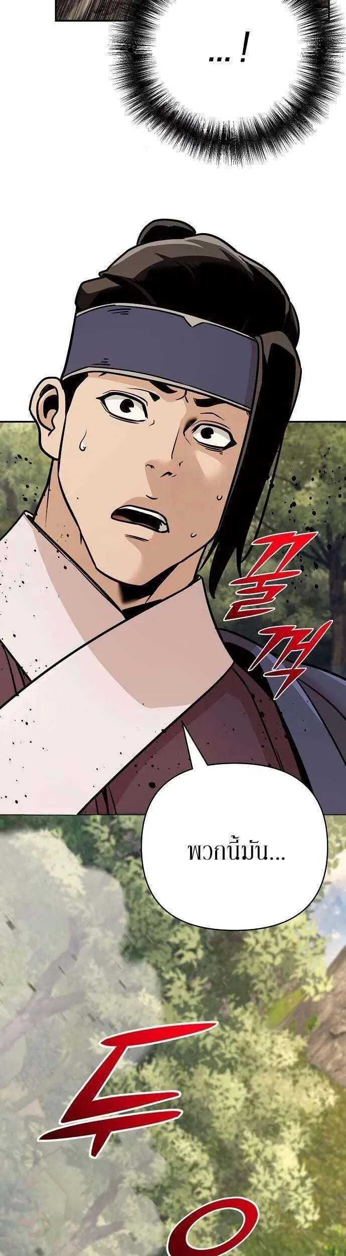 The Mysterious World’s Greatest Martial Artist Little Prince เจ้าชายน้อย ศิลปินศิลปะการต่อสู้ที่ยิ่งใหญ่ที่สุดในโลกลึกลับ ตอนที่ 122 หน้า 9