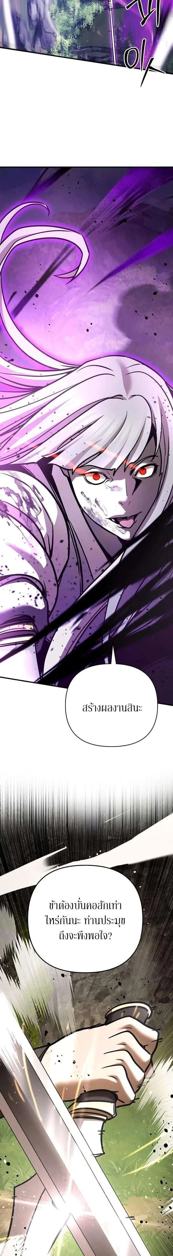 The Mysterious World’s Greatest Martial Artist Little Prince เจ้าชายน้อย ศิลปินศิลปะการต่อสู้ที่ยิ่งใหญ่ที่สุดในโลกลึกลับ ตอนที่ 123 หน้า 15
