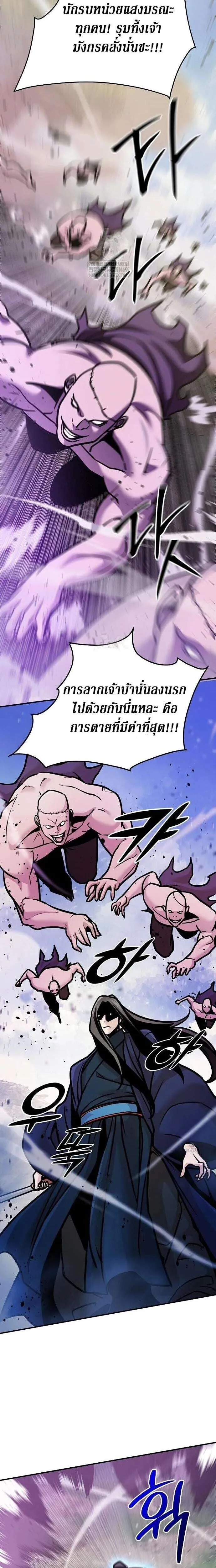 The Mysterious World’s Greatest Martial Artist Little Prince เจ้าชายน้อย ศิลปินศิลปะการต่อสู้ที่ยิ่งใหญ่ที่สุดในโลกลึกลับ ตอนที่ 123 หน้า 35