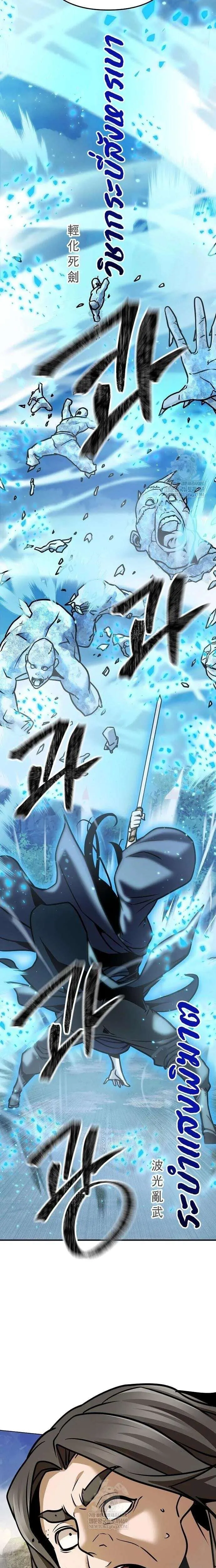 The Mysterious World’s Greatest Martial Artist Little Prince เจ้าชายน้อย ศิลปินศิลปะการต่อสู้ที่ยิ่งใหญ่ที่สุดในโลกลึกลับ ตอนที่ 123 หน้า 37