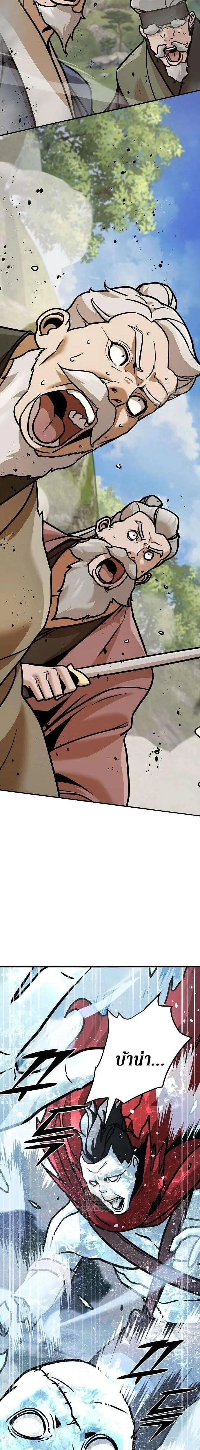 The Mysterious World’s Greatest Martial Artist Little Prince เจ้าชายน้อย ศิลปินศิลปะการต่อสู้ที่ยิ่งใหญ่ที่สุดในโลกลึกลับ ตอนที่ 123 หน้า 39
