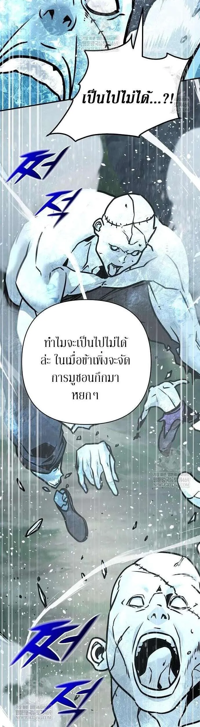 The Mysterious World’s Greatest Martial Artist Little Prince เจ้าชายน้อย ศิลปินศิลปะการต่อสู้ที่ยิ่งใหญ่ที่สุดในโลกลึกลับ ตอนที่ 123 หน้า 40