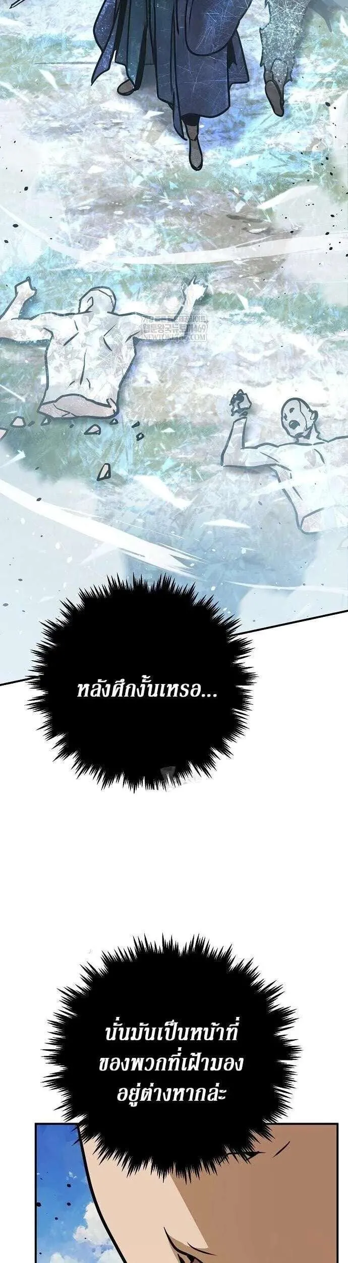 The Mysterious World’s Greatest Martial Artist Little Prince เจ้าชายน้อย ศิลปินศิลปะการต่อสู้ที่ยิ่งใหญ่ที่สุดในโลกลึกลับ ตอนที่ 123 หน้า 42