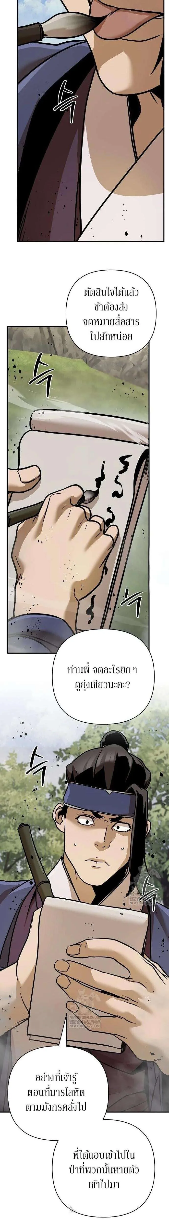 The Mysterious World’s Greatest Martial Artist Little Prince เจ้าชายน้อย ศิลปินศิลปะการต่อสู้ที่ยิ่งใหญ่ที่สุดในโลกลึกลับ ตอนที่ 123 หน้า 43