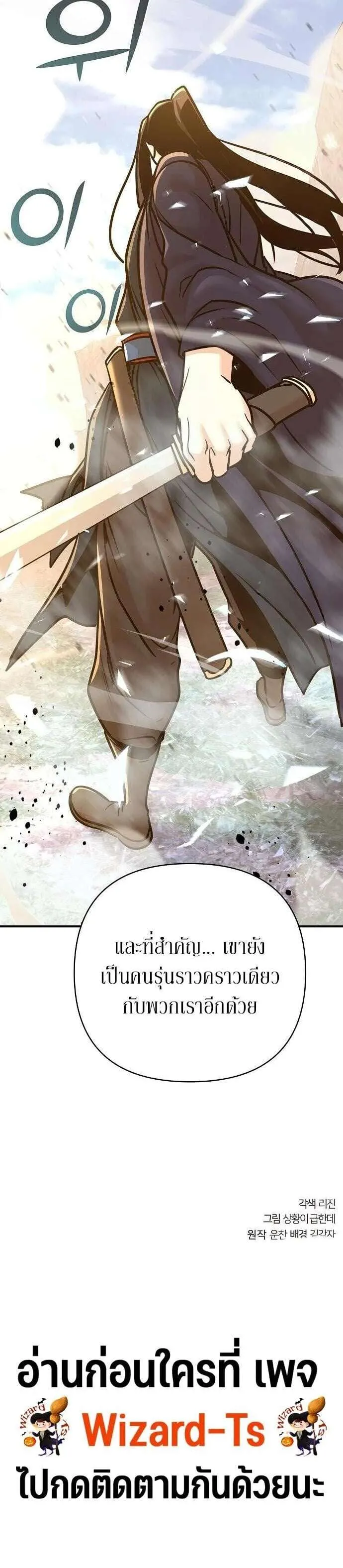 The Mysterious World’s Greatest Martial Artist Little Prince เจ้าชายน้อย ศิลปินศิลปะการต่อสู้ที่ยิ่งใหญ่ที่สุดในโลกลึกลับ ตอนที่ 123 หน้า 48