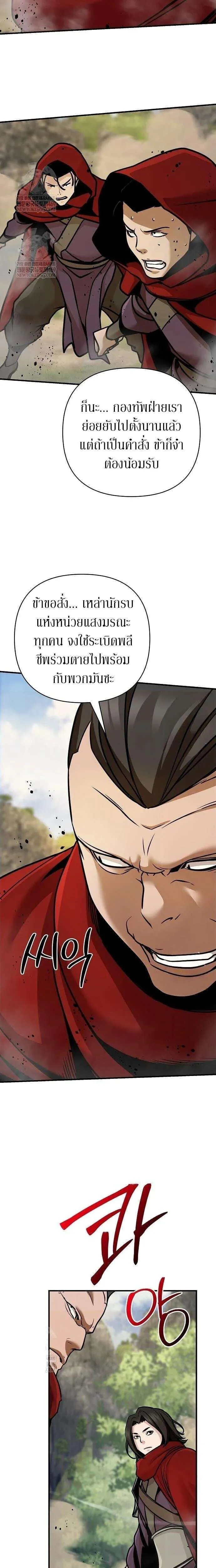 The Mysterious World’s Greatest Martial Artist Little Prince เจ้าชายน้อย ศิลปินศิลปะการต่อสู้ที่ยิ่งใหญ่ที่สุดในโลกลึกลับ ตอนที่ 123 หน้า 9