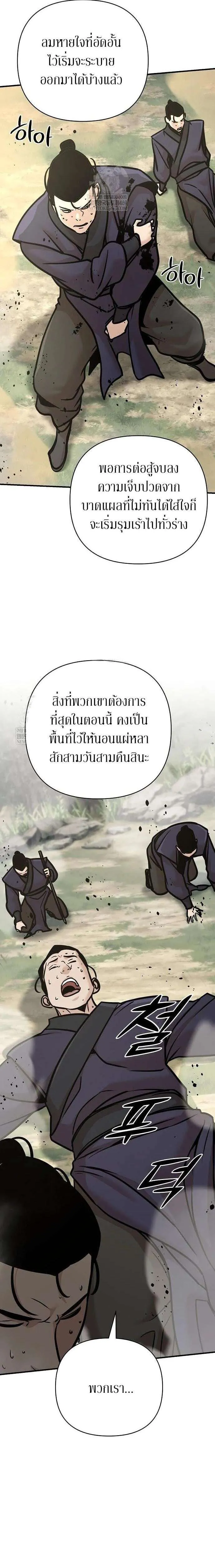 The Mysterious World’s Greatest Martial Artist Little Prince เจ้าชายน้อย ศิลปินศิลปะการต่อสู้ที่ยิ่งใหญ่ที่สุดในโลกลึกลับ ตอนที่ 124 หน้า 23