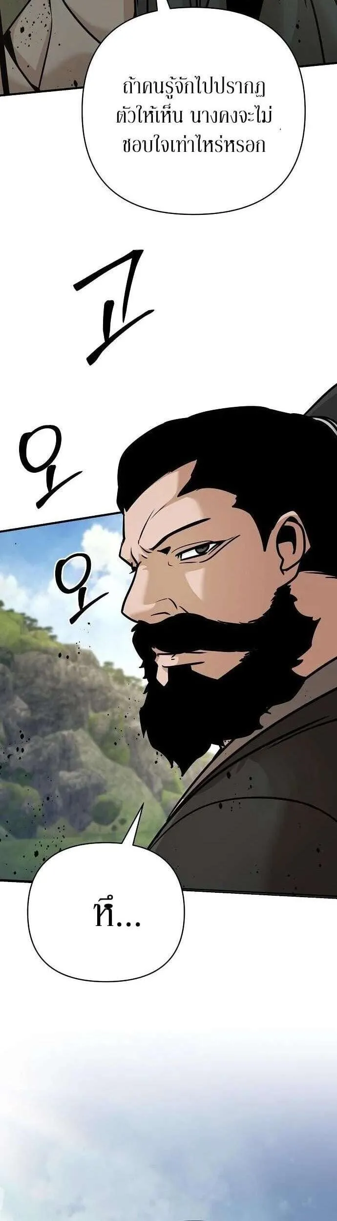 The Mysterious World’s Greatest Martial Artist Little Prince เจ้าชายน้อย ศิลปินศิลปะการต่อสู้ที่ยิ่งใหญ่ที่สุดในโลกลึกลับ ตอนที่ 124 หน้า 36