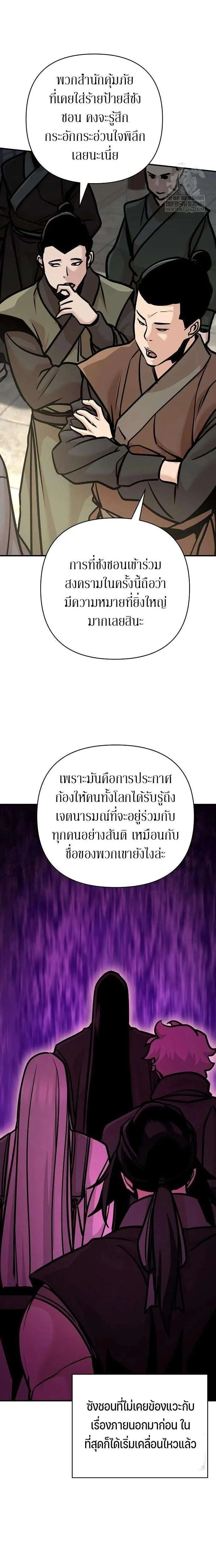 The Mysterious World’s Greatest Martial Artist Little Prince เจ้าชายน้อย ศิลปินศิลปะการต่อสู้ที่ยิ่งใหญ่ที่สุดในโลกลึกลับ ตอนที่ 124 หน้า 43