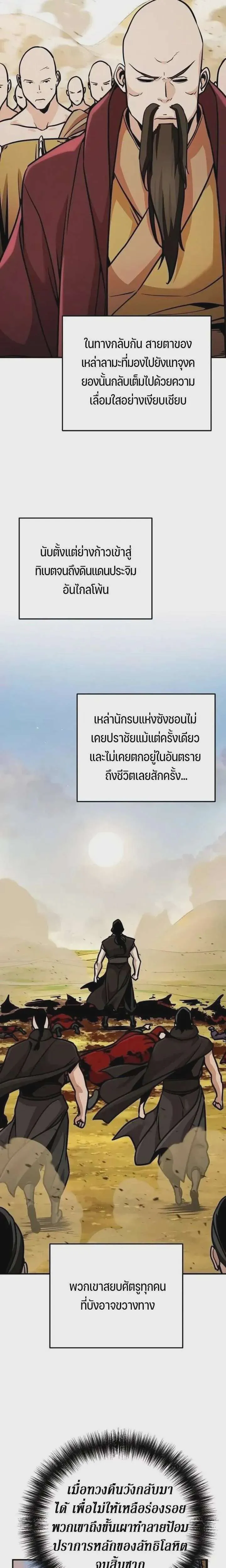 The Mysterious World’s Greatest Martial Artist Little Prince เจ้าชายน้อย ศิลปินศิลปะการต่อสู้ที่ยิ่งใหญ่ที่สุดในโลกลึกลับ ตอนที่ 125 หน้า 13