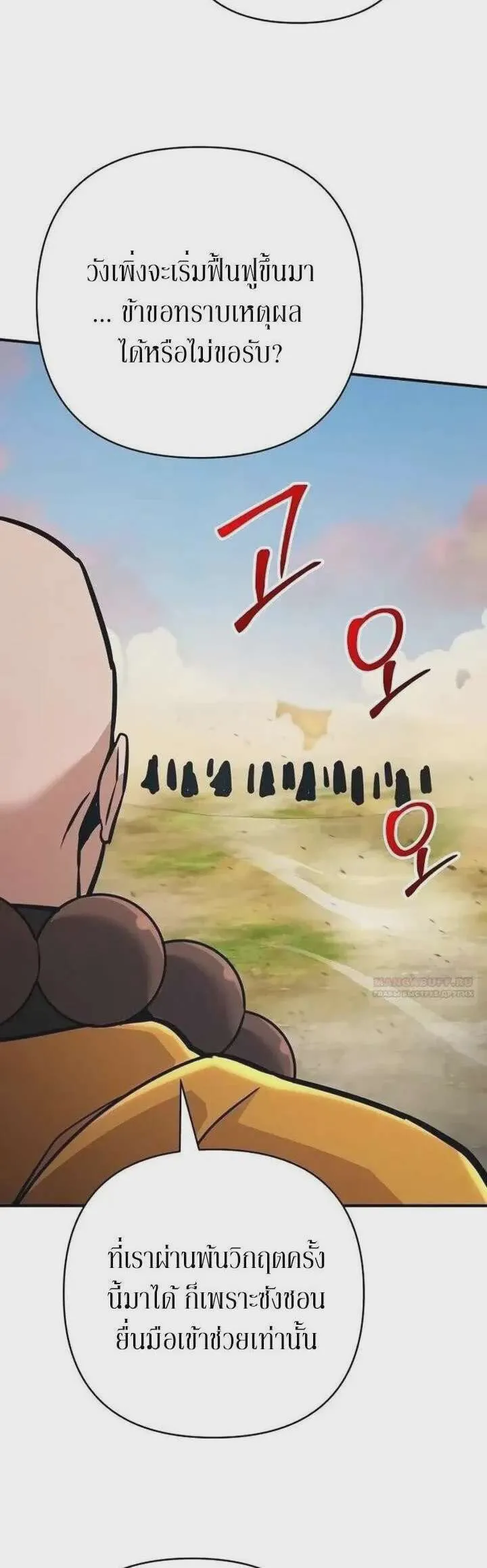 The Mysterious World’s Greatest Martial Artist Little Prince เจ้าชายน้อย ศิลปินศิลปะการต่อสู้ที่ยิ่งใหญ่ที่สุดในโลกลึกลับ ตอนที่ 125 หน้า 20