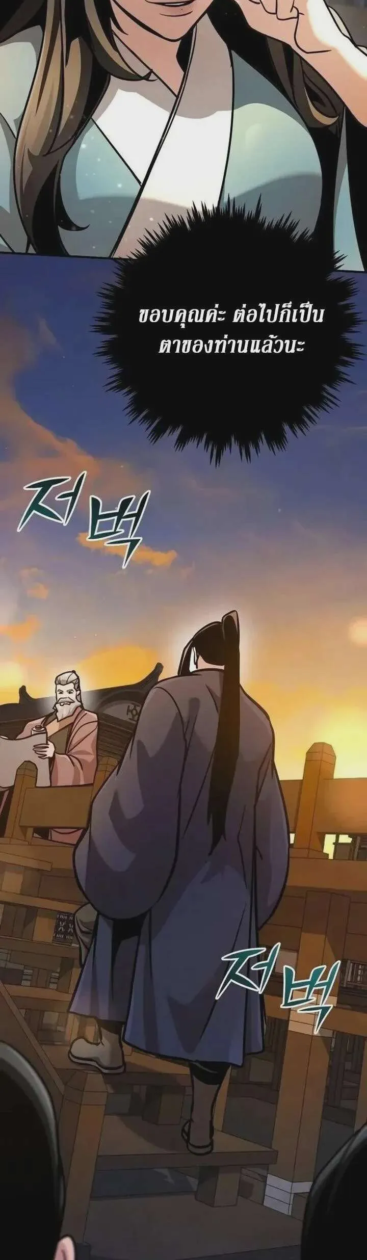 The Mysterious World’s Greatest Martial Artist Little Prince เจ้าชายน้อย ศิลปินศิลปะการต่อสู้ที่ยิ่งใหญ่ที่สุดในโลกลึกลับ ตอนที่ 125 หน้า 34