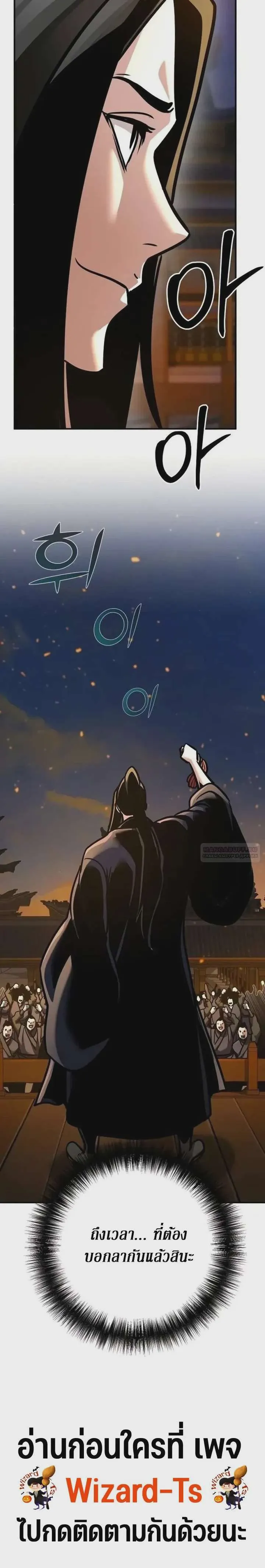 The Mysterious World’s Greatest Martial Artist Little Prince เจ้าชายน้อย ศิลปินศิลปะการต่อสู้ที่ยิ่งใหญ่ที่สุดในโลกลึกลับ ตอนที่ 125 หน้า 46