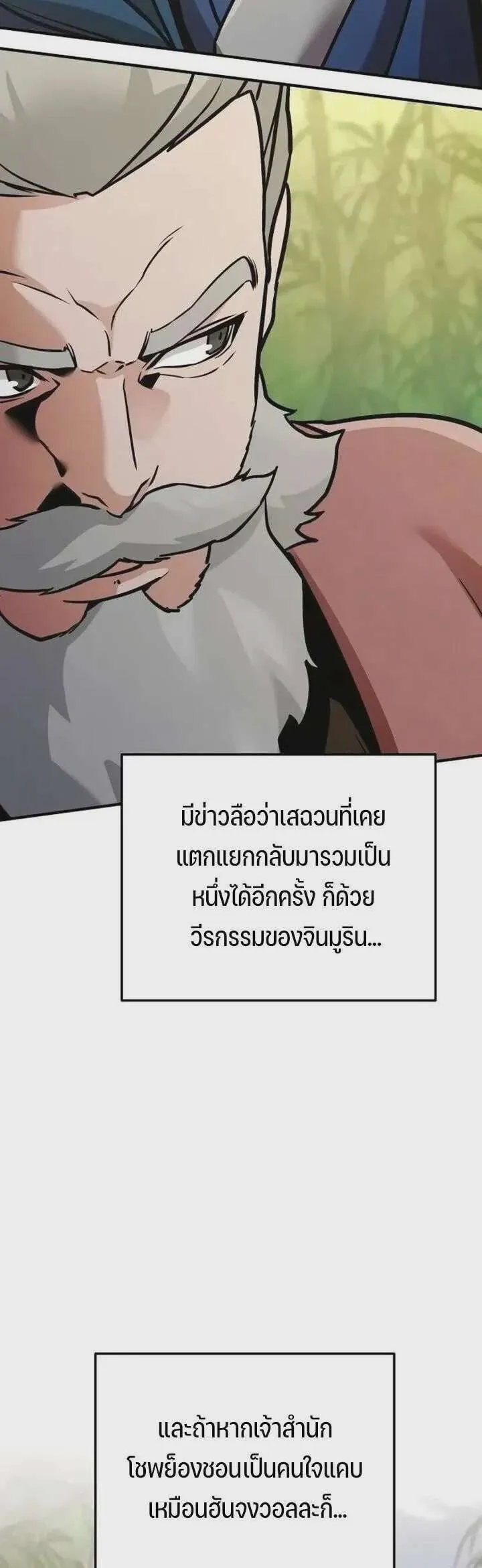 The Mysterious World’s Greatest Martial Artist Little Prince เจ้าชายน้อย ศิลปินศิลปะการต่อสู้ที่ยิ่งใหญ่ที่สุดในโลกลึกลับ ตอนที่ 125 หน้า 6