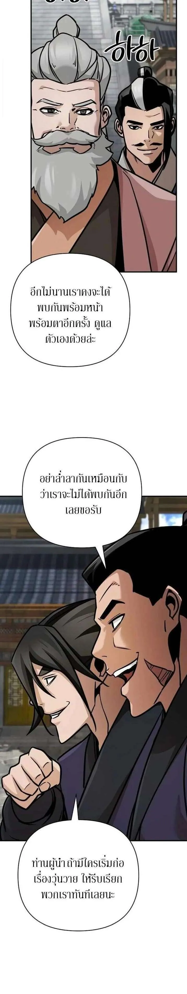 The Mysterious World’s Greatest Martial Artist Little Prince เจ้าชายน้อย ศิลปินศิลปะการต่อสู้ที่ยิ่งใหญ่ที่สุดในโลกลึกลับ ตอนที่ 126 หน้า 12