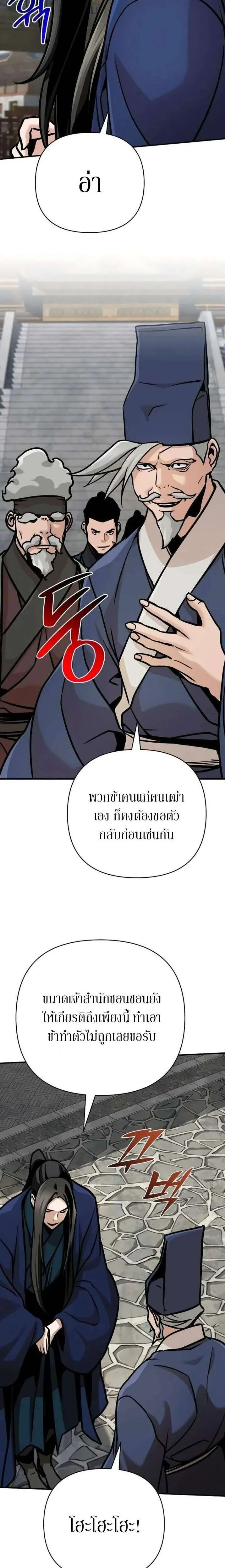 The Mysterious World’s Greatest Martial Artist Little Prince เจ้าชายน้อย ศิลปินศิลปะการต่อสู้ที่ยิ่งใหญ่ที่สุดในโลกลึกลับ ตอนที่ 126 หน้า 9