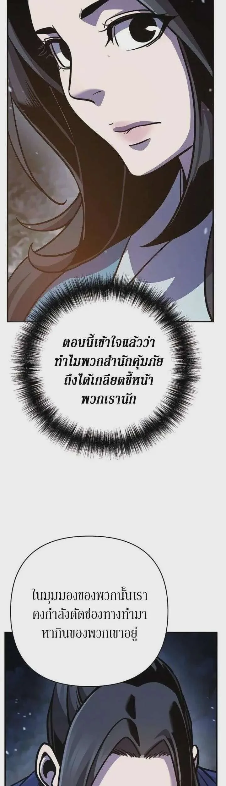 The Mysterious World’s Greatest Martial Artist Little Prince เจ้าชายน้อย ศิลปินศิลปะการต่อสู้ที่ยิ่งใหญ่ที่สุดในโลกลึกลับ ตอนที่ 127 หน้า 18