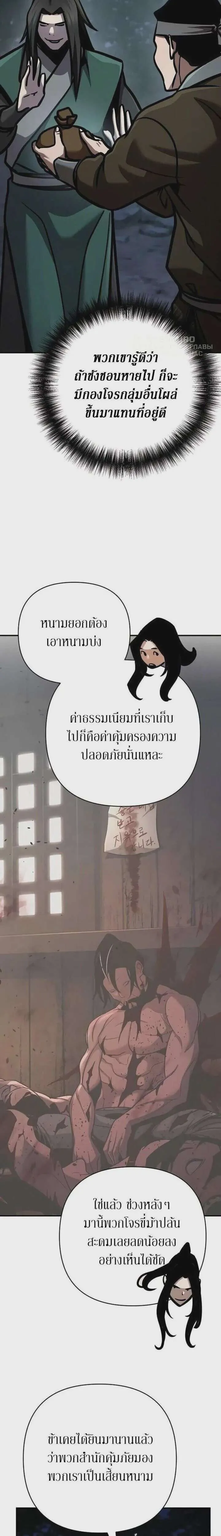 The Mysterious World’s Greatest Martial Artist Little Prince เจ้าชายน้อย ศิลปินศิลปะการต่อสู้ที่ยิ่งใหญ่ที่สุดในโลกลึกลับ ตอนที่ 127 หน้า 21