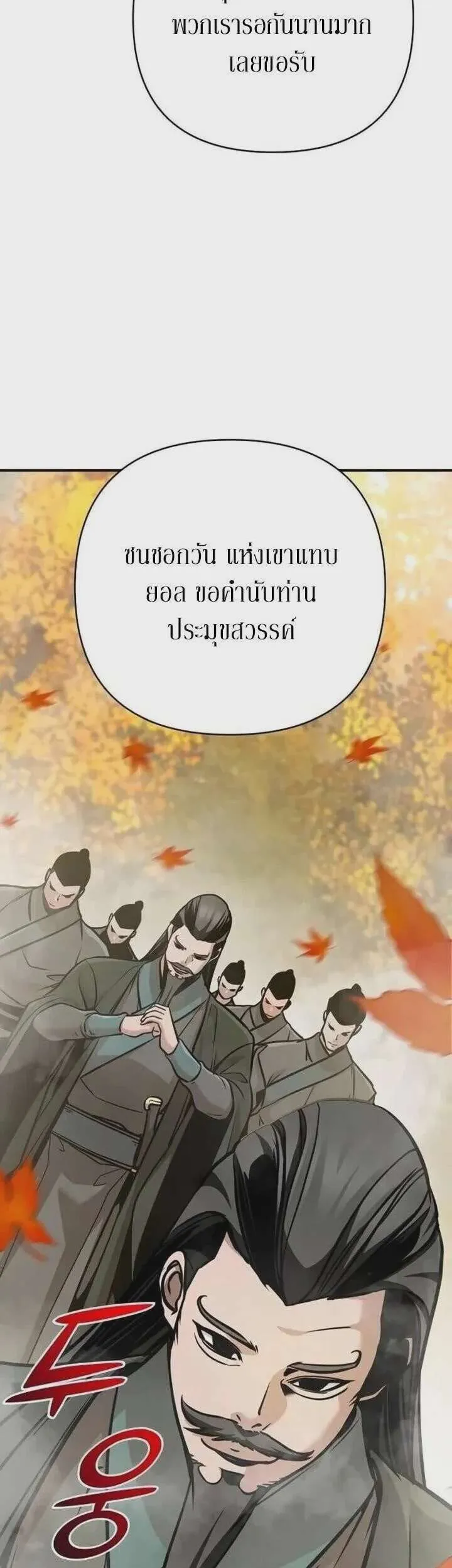 The Mysterious World’s Greatest Martial Artist Little Prince เจ้าชายน้อย ศิลปินศิลปะการต่อสู้ที่ยิ่งใหญ่ที่สุดในโลกลึกลับ ตอนที่ 127 หน้า 32