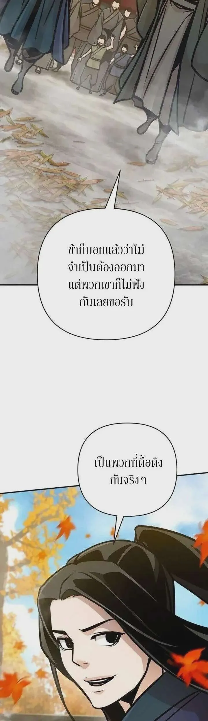 The Mysterious World’s Greatest Martial Artist Little Prince เจ้าชายน้อย ศิลปินศิลปะการต่อสู้ที่ยิ่งใหญ่ที่สุดในโลกลึกลับ ตอนที่ 127 หน้า 39