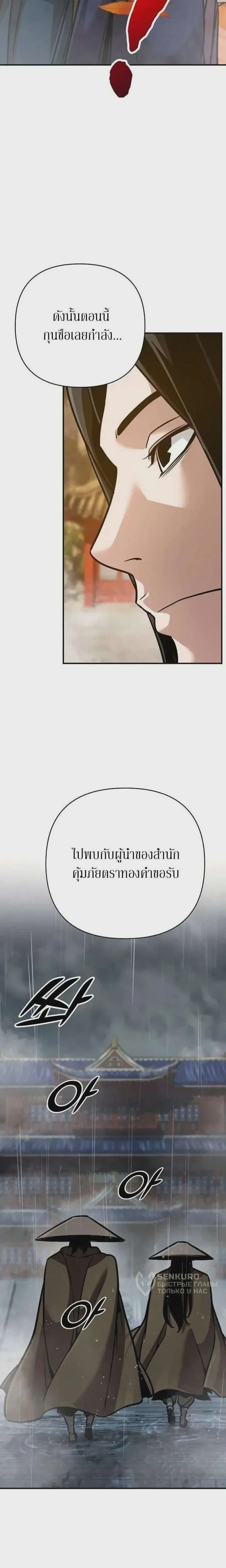 The Mysterious World’s Greatest Martial Artist Little Prince เจ้าชายน้อย ศิลปินศิลปะการต่อสู้ที่ยิ่งใหญ่ที่สุดในโลกลึกลับ ตอนที่ 127 หน้า 42