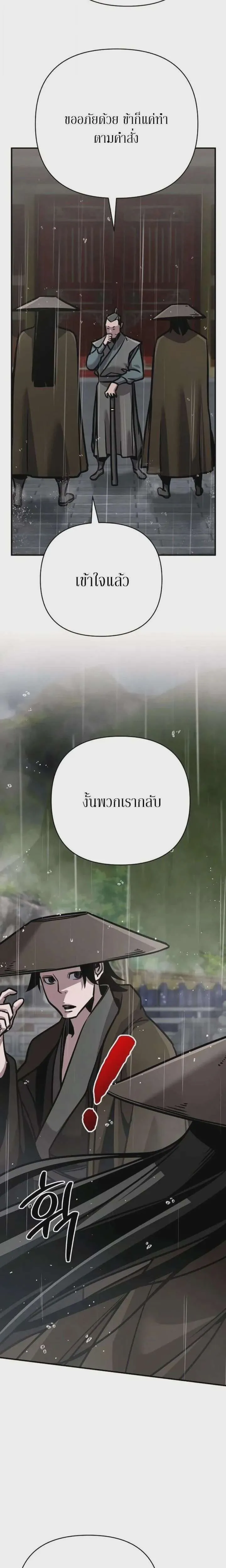 The Mysterious World’s Greatest Martial Artist Little Prince เจ้าชายน้อย ศิลปินศิลปะการต่อสู้ที่ยิ่งใหญ่ที่สุดในโลกลึกลับ ตอนที่ 128 หน้า 15
