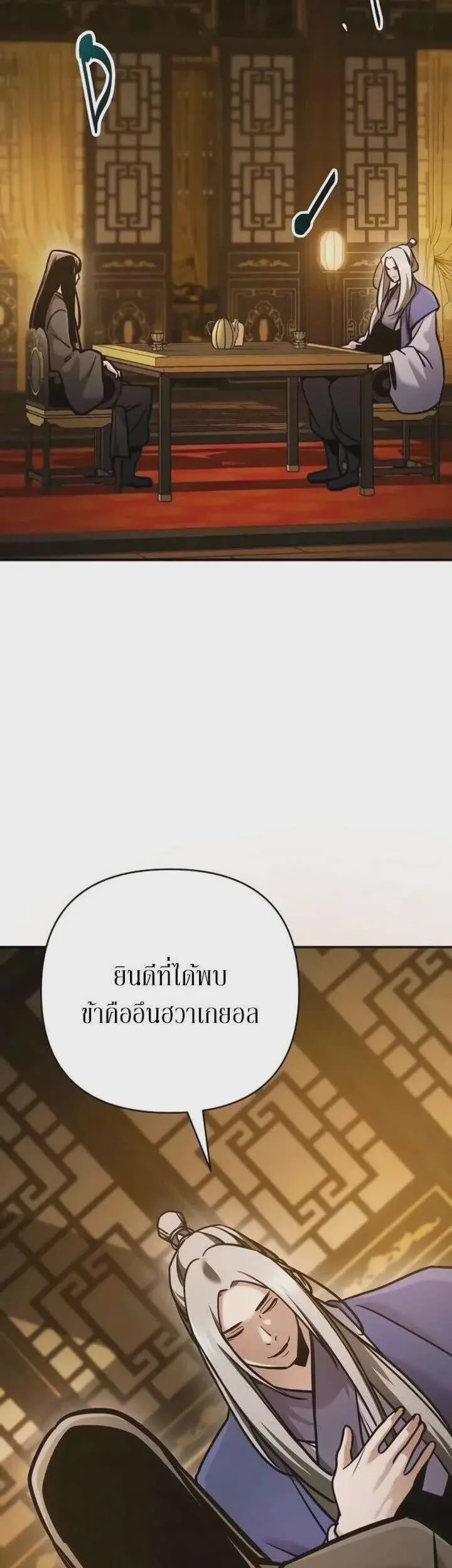The Mysterious World’s Greatest Martial Artist Little Prince เจ้าชายน้อย ศิลปินศิลปะการต่อสู้ที่ยิ่งใหญ่ที่สุดในโลกลึกลับ ตอนที่ 128 หน้า 22