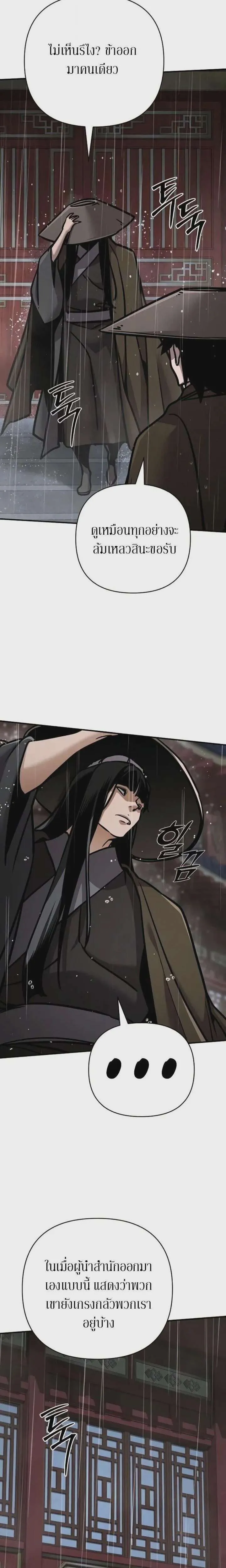 The Mysterious World’s Greatest Martial Artist Little Prince เจ้าชายน้อย ศิลปินศิลปะการต่อสู้ที่ยิ่งใหญ่ที่สุดในโลกลึกลับ ตอนที่ 128 หน้า 38