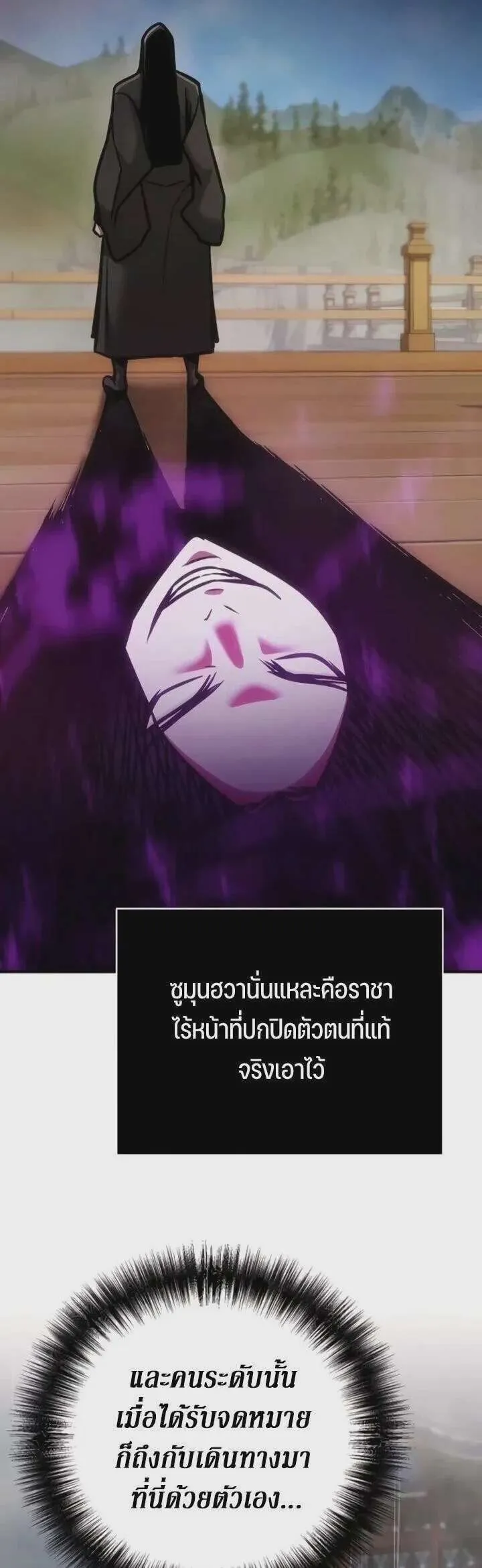 The Mysterious World’s Greatest Martial Artist Little Prince เจ้าชายน้อย ศิลปินศิลปะการต่อสู้ที่ยิ่งใหญ่ที่สุดในโลกลึกลับ ตอนที่ 128 หน้า 6