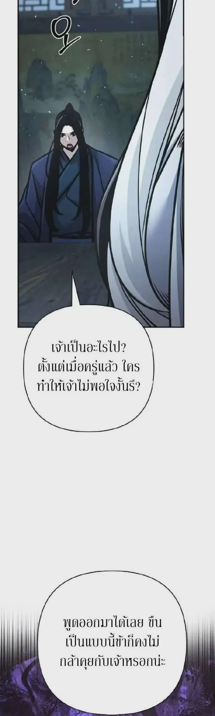 The Mysterious World’s Greatest Martial Artist Little Prince เจ้าชายน้อย ศิลปินศิลปะการต่อสู้ที่ยิ่งใหญ่ที่สุดในโลกลึกลับ ตอนที่ 129 หน้า 18