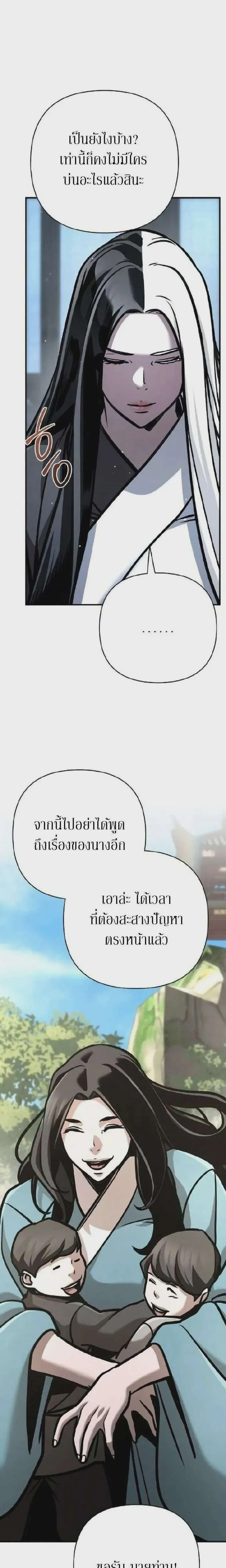 The Mysterious World’s Greatest Martial Artist Little Prince เจ้าชายน้อย ศิลปินศิลปะการต่อสู้ที่ยิ่งใหญ่ที่สุดในโลกลึกลับ ตอนที่ 129 หน้า 25